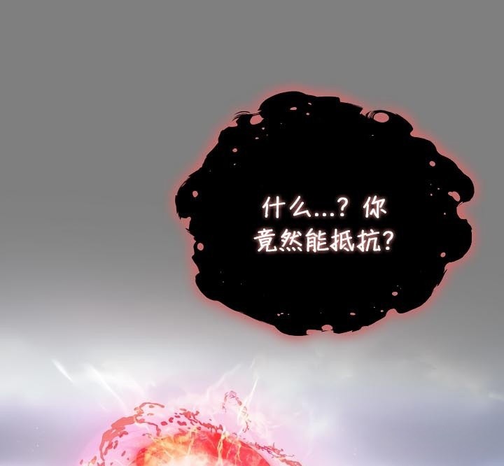《被召喚到異世界，然後成為半龍騎士長》漫画 第50話