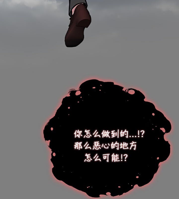 《被召喚到異世界，然後成為半龍騎士長》漫画 第50話
