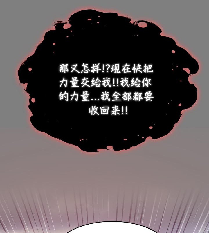 《被召喚到異世界，然後成為半龍騎士長》漫画 第50話