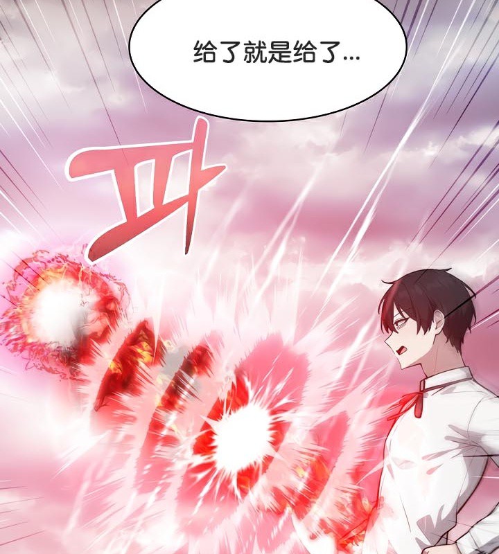 《被召喚到異世界，然後成為半龍騎士長》漫画 第50話