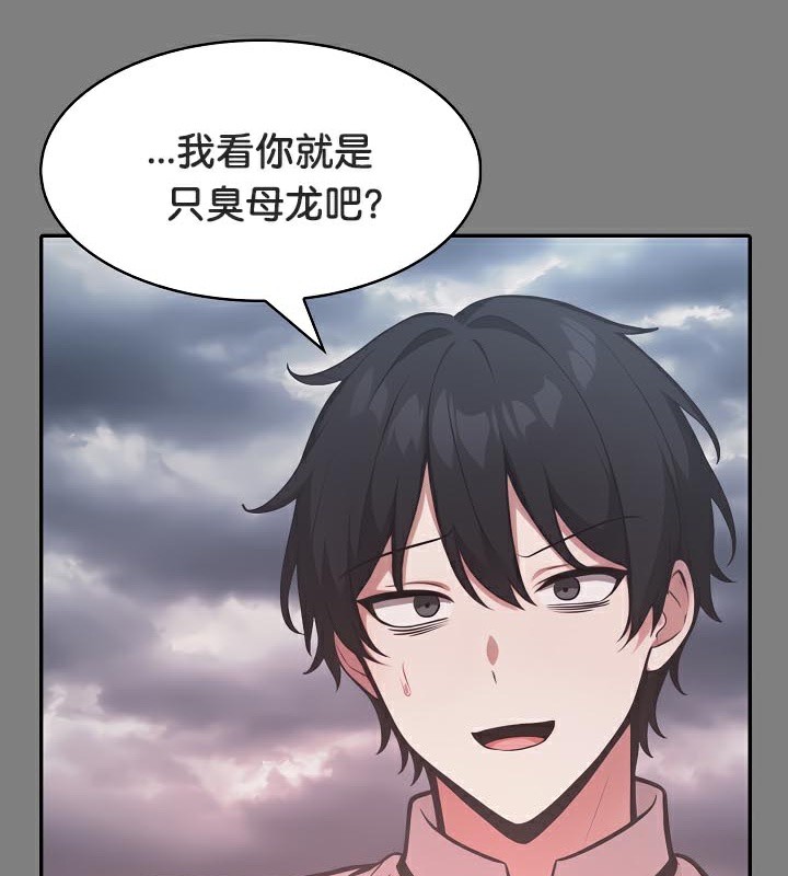《被召喚到異世界，然後成為半龍騎士長》漫画 第50話