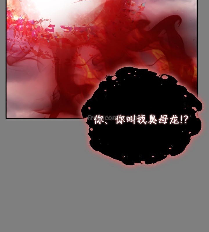 《被召喚到異世界，然後成為半龍騎士長》漫画 第50話