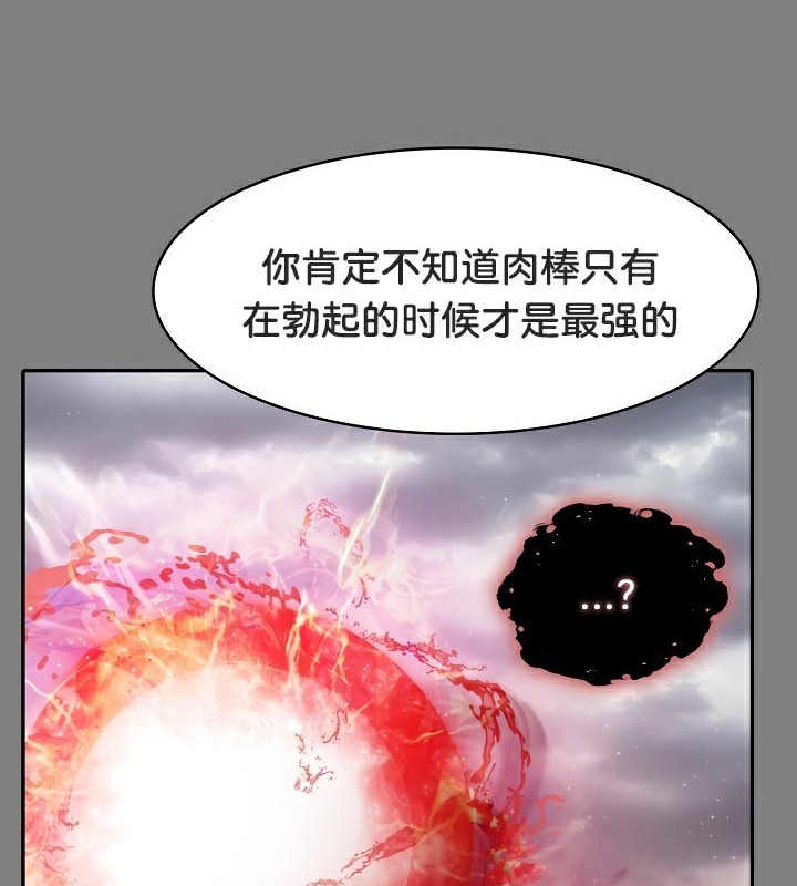 《被召喚到異世界，然後成為半龍騎士長》漫画 第50話
