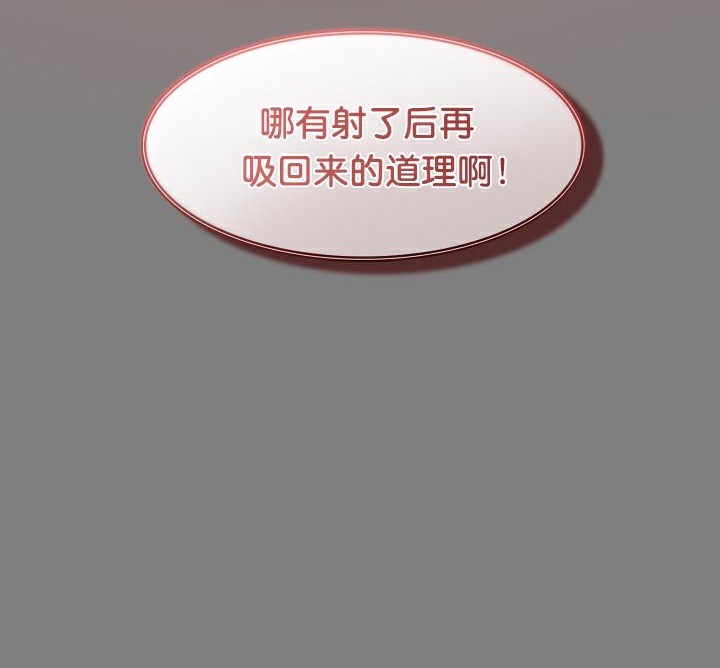 《被召喚到異世界，然後成為半龍騎士長》漫画 第50話