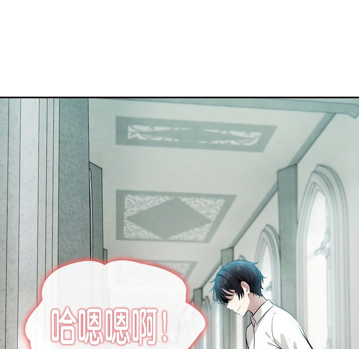 《被召喚到異世界，然後成為半龍騎士長》漫画 第6話