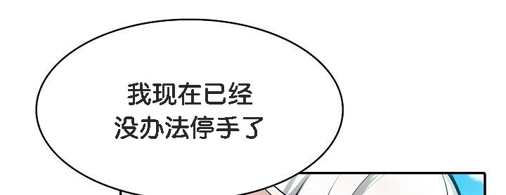 《被召喚到異世界，然後成為半龍騎士長》漫画 第6話