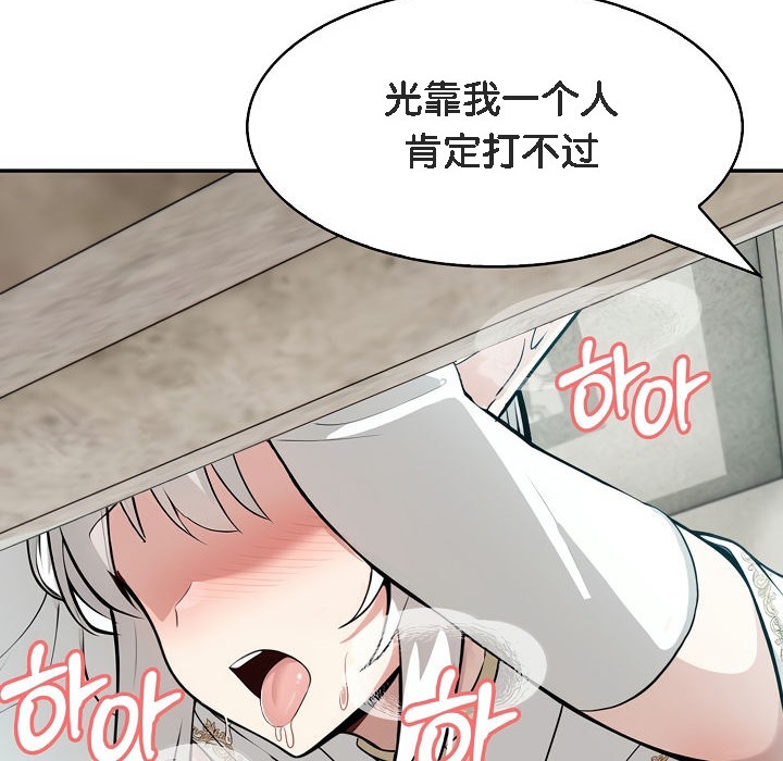 《被召喚到異世界，然後成為半龍騎士長》漫画 第6話