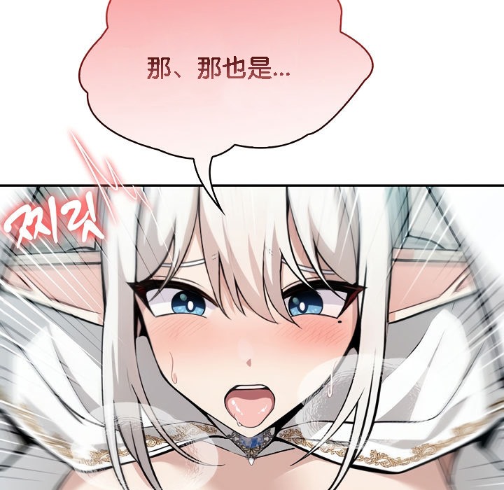 《被召喚到異世界，然後成為半龍騎士長》漫画 第6話