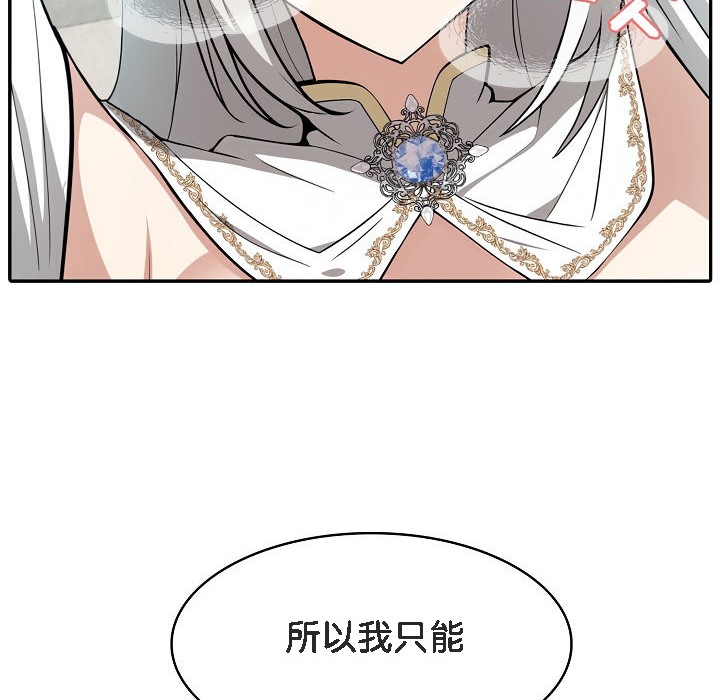 《被召喚到異世界，然後成為半龍騎士長》漫画 第6話