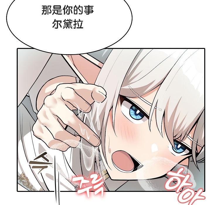 《被召喚到異世界，然後成為半龍騎士長》漫画 第6話