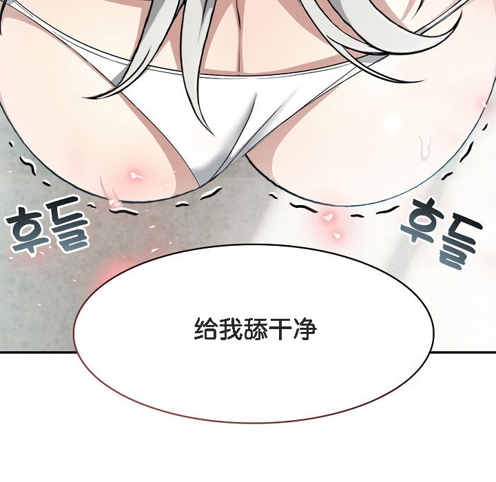 《被召喚到異世界，然後成為半龍騎士長》漫画 第6話