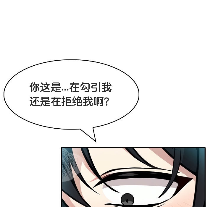 《被召喚到異世界，然後成為半龍騎士長》漫画 第6話