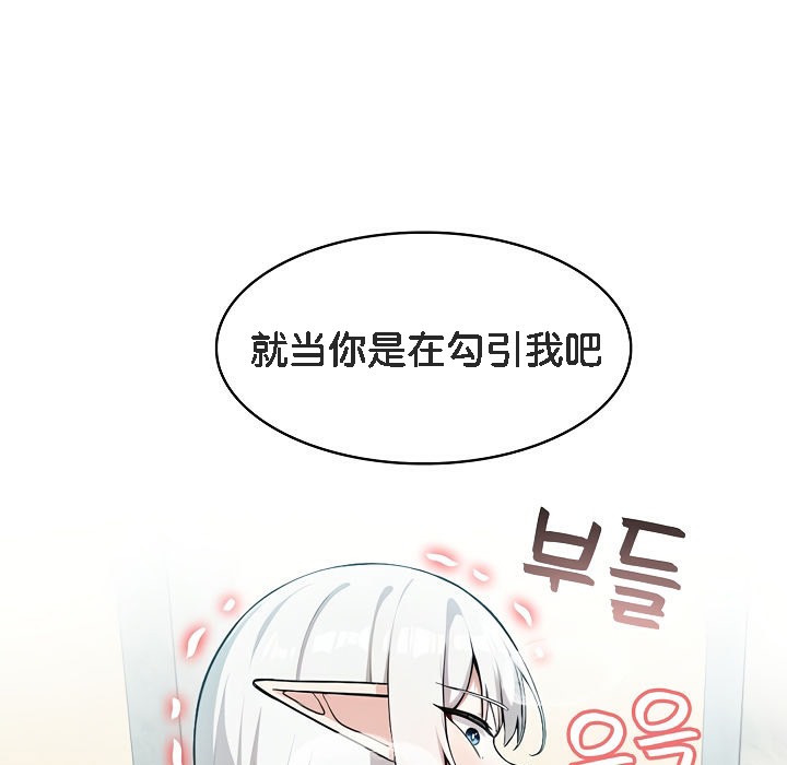 《被召喚到異世界，然後成為半龍騎士長》漫画 第6話