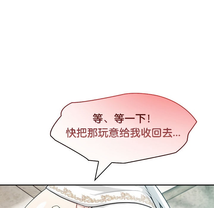 《被召喚到異世界，然後成為半龍騎士長》漫画 第6話