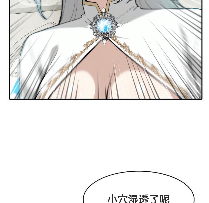 《被召喚到異世界，然後成為半龍騎士長》漫画 第6話