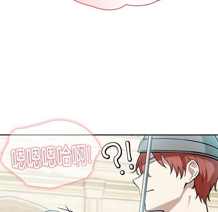 《被召喚到異世界，然後成為半龍騎士長》漫画 第6話