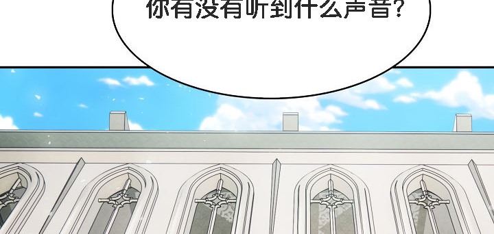 《被召喚到異世界，然後成為半龍騎士長》漫画 第6話