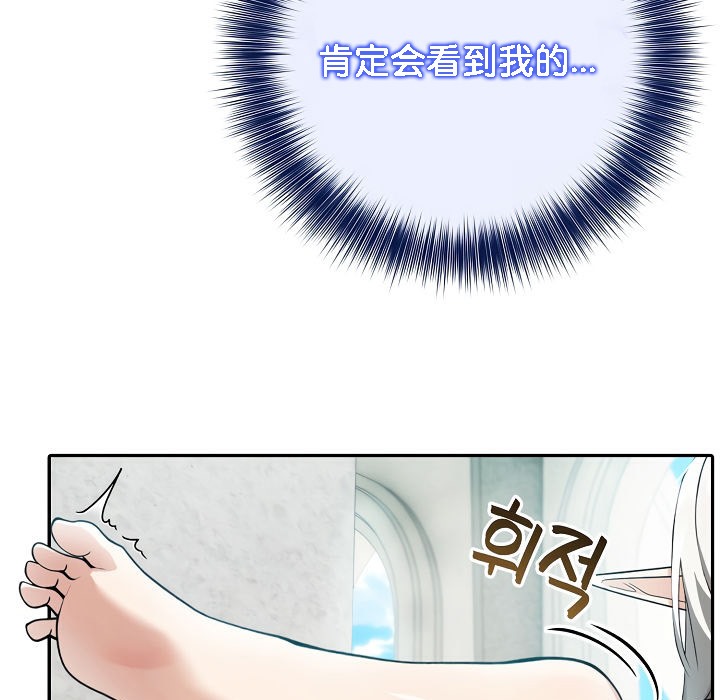 《被召喚到異世界，然後成為半龍騎士長》漫画 第6話