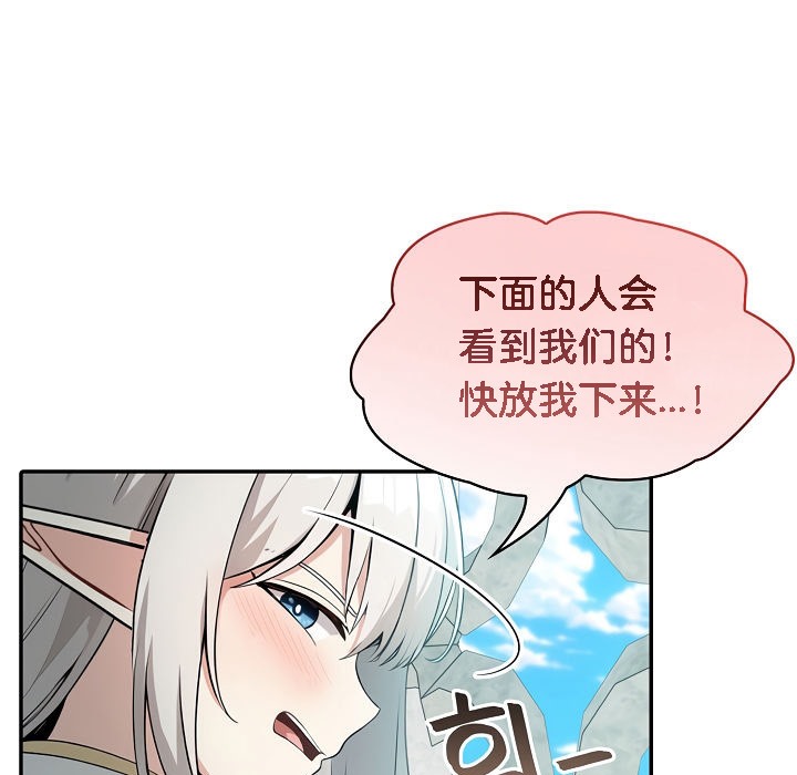 《被召喚到異世界，然後成為半龍騎士長》漫画 第6話