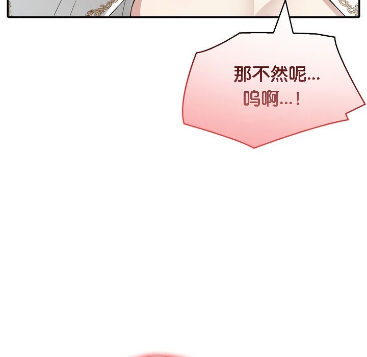 《被召喚到異世界，然後成為半龍騎士長》漫画 第6話