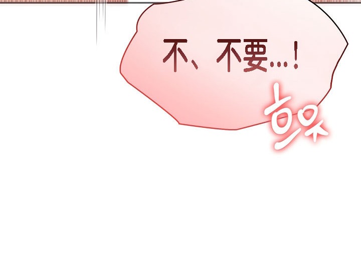《被召喚到異世界，然後成為半龍騎士長》漫画 第6話