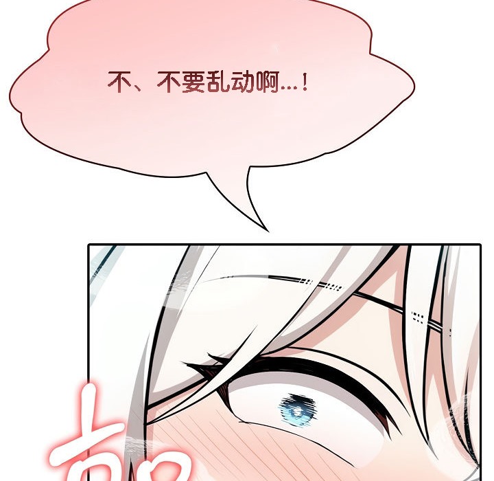 《被召喚到異世界，然後成為半龍騎士長》漫画 第6話