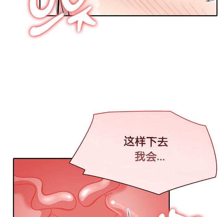《被召喚到異世界，然後成為半龍騎士長》漫画 第6話