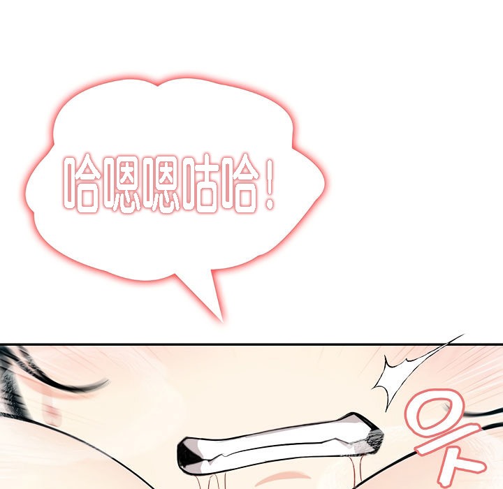 《被召喚到異世界，然後成為半龍騎士長》漫画 第6話