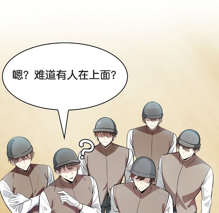 《被召喚到異世界，然後成為半龍騎士長》漫画 第7話