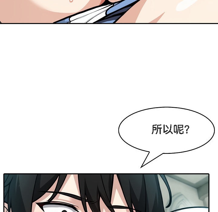 《被召喚到異世界，然後成為半龍騎士長》漫画 第7話