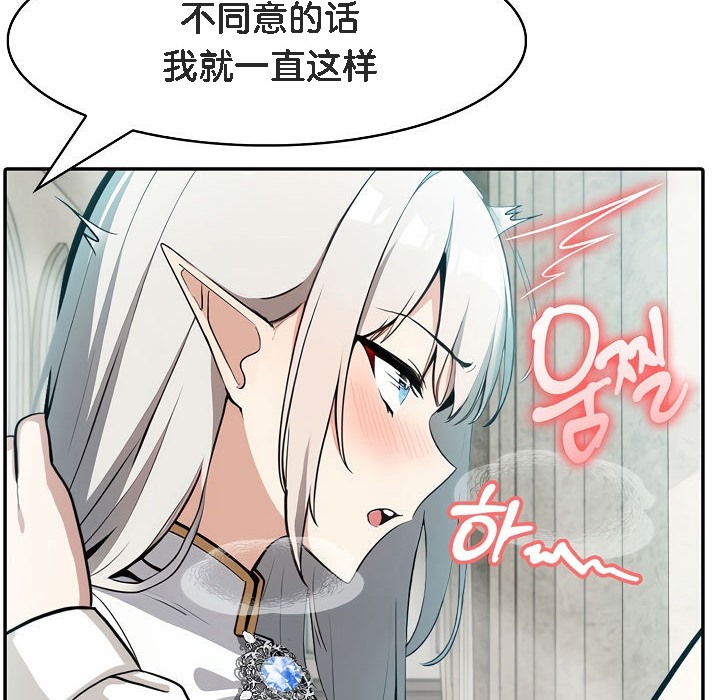 《被召喚到異世界，然後成為半龍騎士長》漫画 第7話