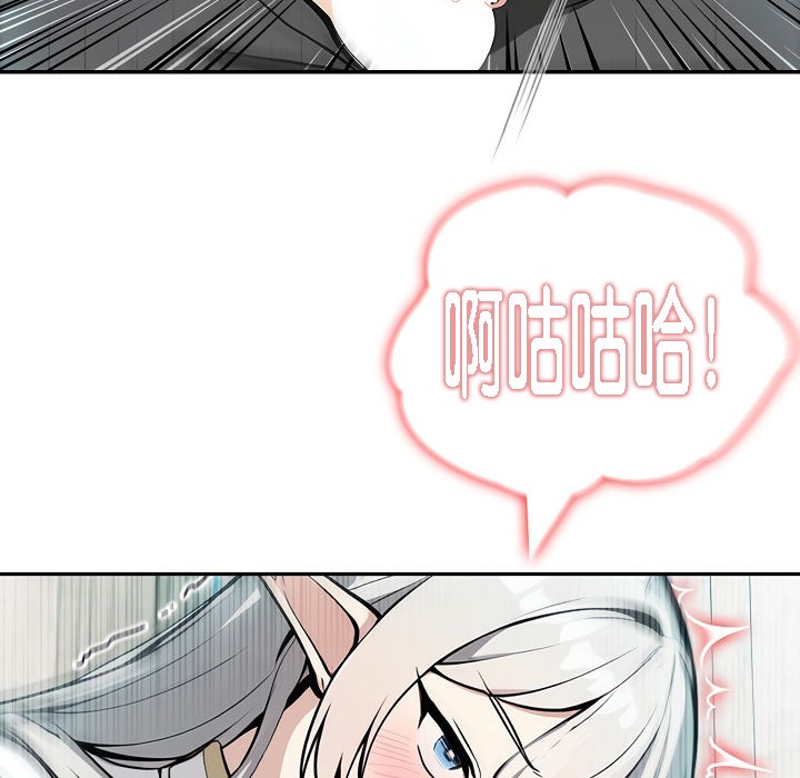 《被召喚到異世界，然後成為半龍騎士長》漫画 第7話