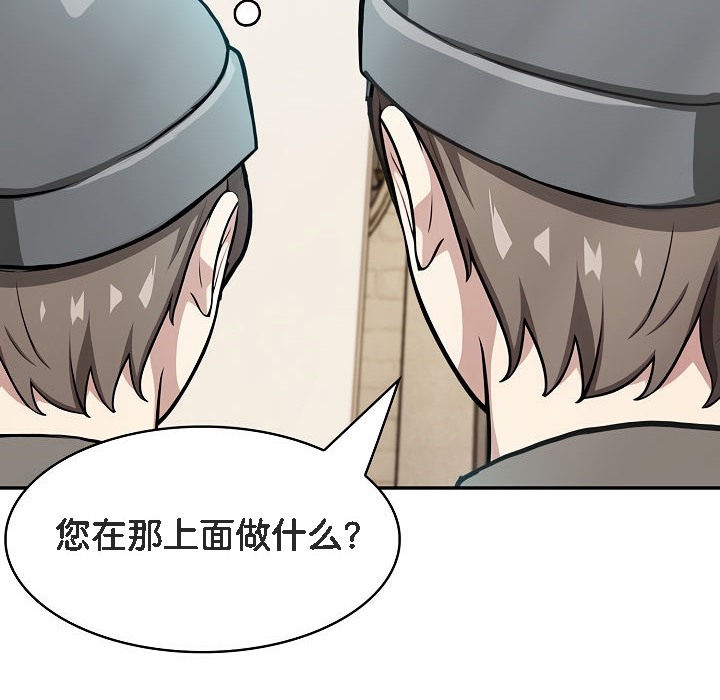 《被召喚到異世界，然後成為半龍騎士長》漫画 第7話