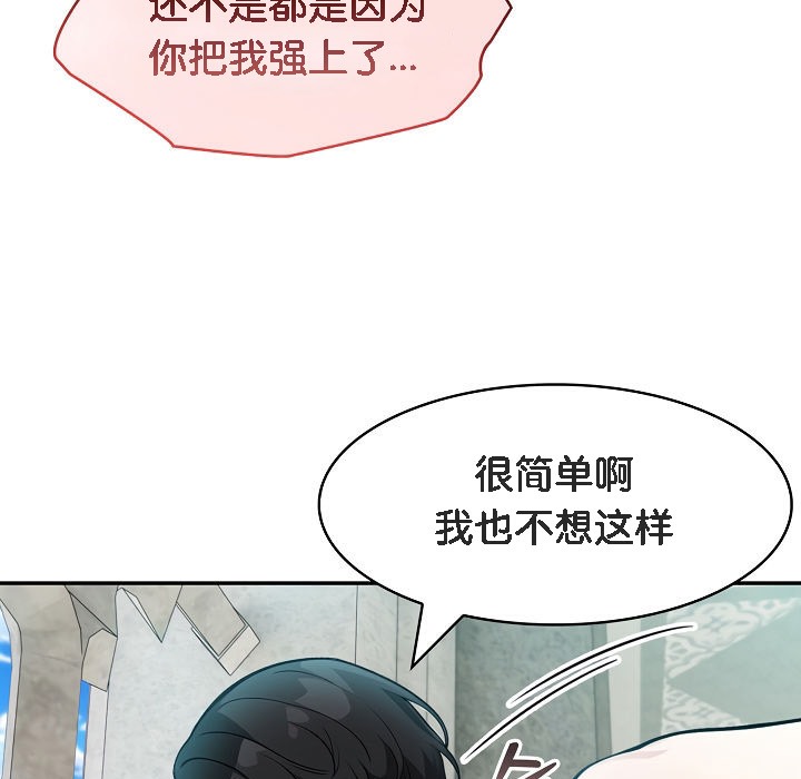 《被召喚到異世界，然後成為半龍騎士長》漫画 第7話