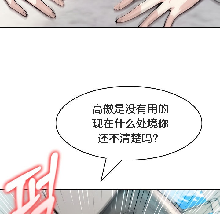 《被召喚到異世界，然後成為半龍騎士長》漫画 第7話
