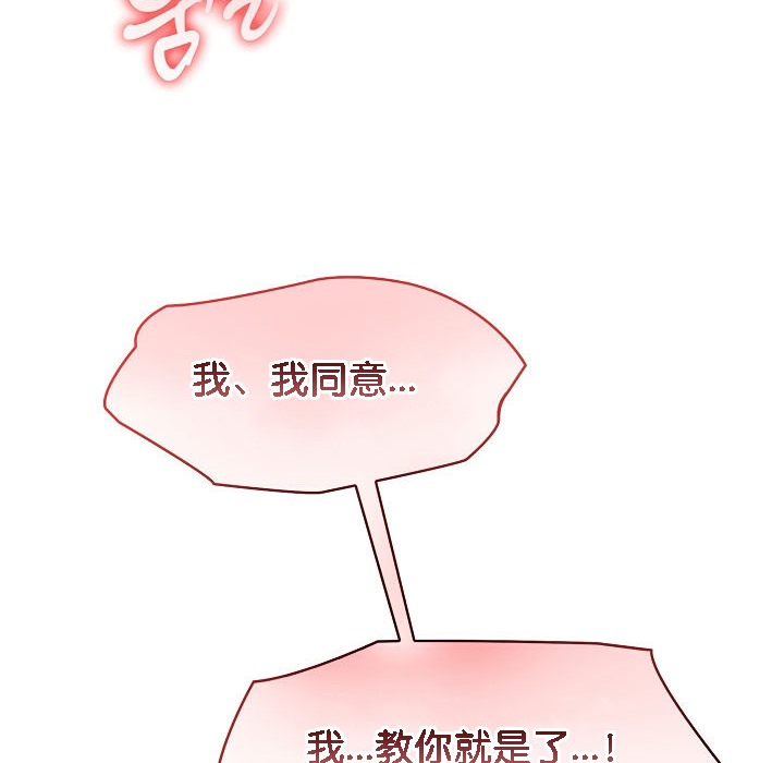 《被召喚到異世界，然後成為半龍騎士長》漫画 第7話