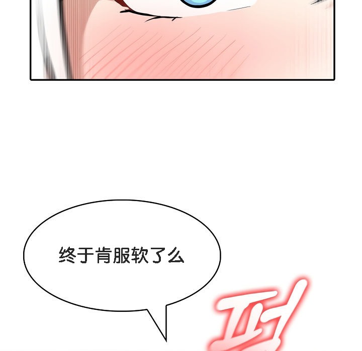 《被召喚到異世界，然後成為半龍騎士長》漫画 第7話