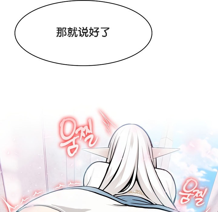 《被召喚到異世界，然後成為半龍騎士長》漫画 第7話