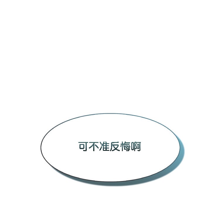 《被召喚到異世界，然後成為半龍騎士長》漫画 第7話