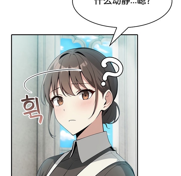 《被召喚到異世界，然後成為半龍騎士長》漫画 第7話
