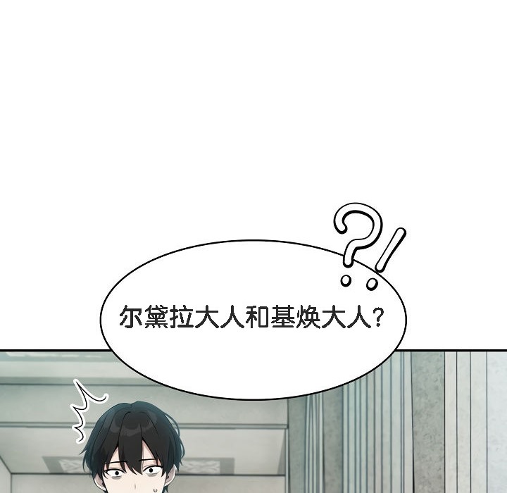 《被召喚到異世界，然後成為半龍騎士長》漫画 第7話