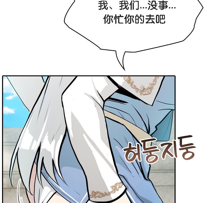 《被召喚到異世界，然後成為半龍騎士長》漫画 第7話