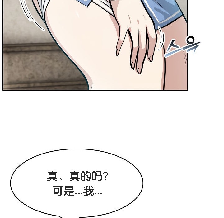《被召喚到異世界，然後成為半龍騎士長》漫画 第7話