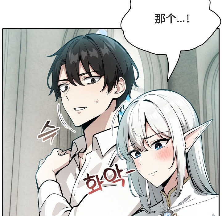 《被召喚到異世界，然後成為半龍騎士長》漫画 第7話