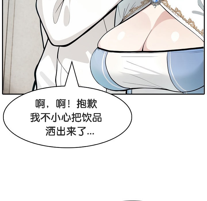 《被召喚到異世界，然後成為半龍騎士長》漫画 第7話