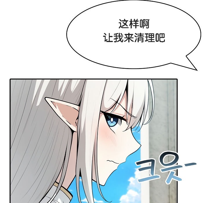 《被召喚到異世界，然後成為半龍騎士長》漫画 第7話