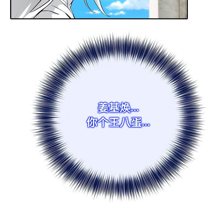 《被召喚到異世界，然後成為半龍騎士長》漫画 第7話