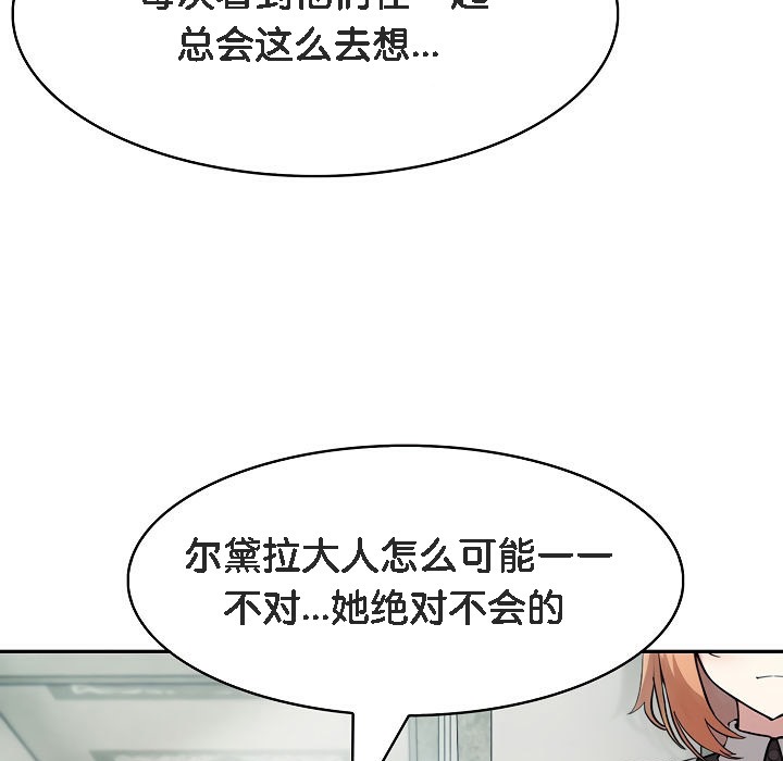 《被召喚到異世界，然後成為半龍騎士長》漫画 第7話