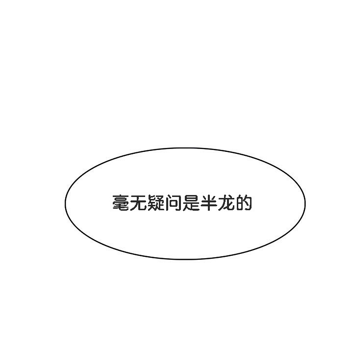 《被召喚到異世界，然後成為半龍騎士長》漫画 第7話