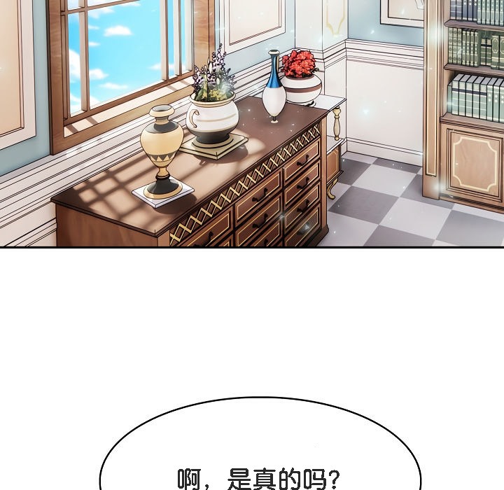 《被召喚到異世界，然後成為半龍騎士長》漫画 第7話